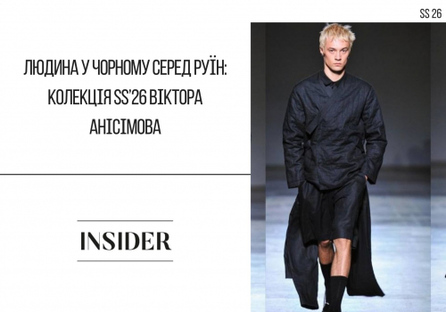 Insider ss26 ufw - TAGO